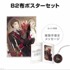 にじさんじ 加賀美ハヤト 誕生日グッズ 2024