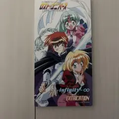 infinity∞ EXTRICATION Megumi Hayashibara