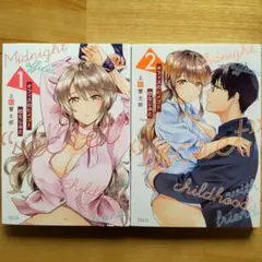 TLコミック オフィスのヒメゴト 幼なじみと 全2巻