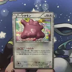 2026年最新】ファントムゲート メタモンの人気アイテム - メルカリ
