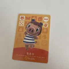 ちえり amiiboカード 365 どうぶつの森 あつ森