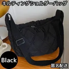 キルティング　ショルダーバッグ　黒　ブラック　斜めがけ　肩掛け　超軽量　L04