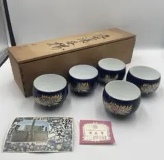 有田焼　湯呑　5客セット　汲出湯呑　西山作　茶器　湯呑み　コレクション　収集