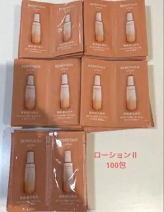 ベネフィーク　ローションⅡ