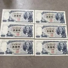 2026年最新】500円札岩倉具視の人気アイテム - メルカリ