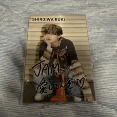 JO1 白岩瑠姫 感謝祭 トレカ 生写真 JAM