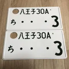 観賞用 字光式ナンバープレート 富士山ナンバー 1枚 3776m - メルカリ
