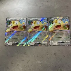 ムニキスゼロ　ニャースex RR 3枚