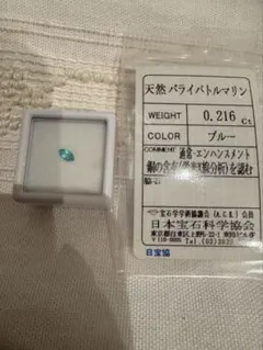 パライバトルマリン のかけら入り 水晶ボトル ペンダント - メルカリ