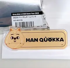SKZOO ハンクオッカ ランダムネームバッチ