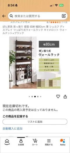 ニトリ リビングテーブル ベージュ テスラ TL-120 楕円形 ブラウン