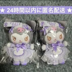 クロミ　マスコット