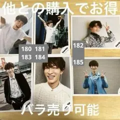 SnowMan 渡辺翔太 mania S1 公式写真 オフショット 180