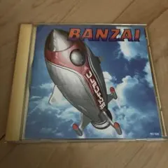 バンザイ