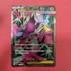 ポケモンカード　メガクチートex SR
