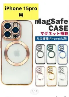 新品未使用！iPhone 15pro ケース MagSafe ゴールド