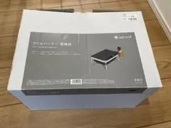 スノーピーク 雪峰苑セット FK-394 グリルバーナー BBQセット限定