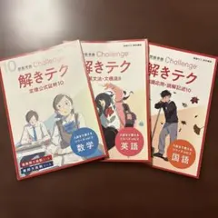 2026年最新】進研ゼミ高校講座難関大挑戦コースの人気アイテム - メルカリ