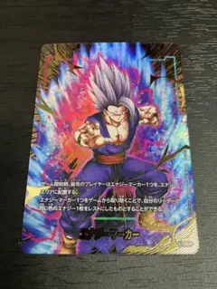 e-128 エナジーマーカー　パラレル　孫悟飯　フュージョンワールド