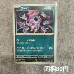 【在庫2】フーパまとめ買いのサムネイル