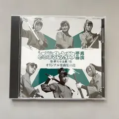 新品未開封・廃盤]忍たま乱太郎 第5弾 再演〜新たなる敵!～ オリジナル