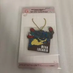 ポケモン 一番くじ ラバーチャーム メガルカリオ