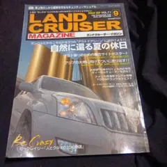 LAND CRUISER MAGAZINE 2004年9月号 VOL.71