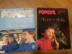 POPEYE 映画特集 2冊セット - メルカリ