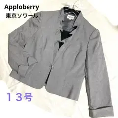 東京ソワール Apploberry 高級ジャケット　グレー　ラメ　１３号