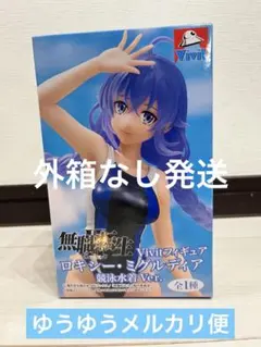 2026年最新】ロキシー・ミグルディア ウェディング水着フィギュアの