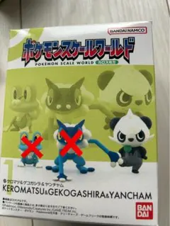 ポケモンスケールワールド　カロス地方　ヤンチャムのみ