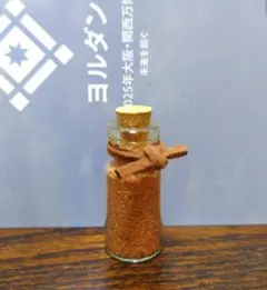 ヨルダン砂　ワディラム砂漠の砂　ガラス小瓶【無着色】