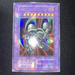 遊戯王 ブラック・デーモンズ・ドラゴン ウルトラレア 第一期 第1期