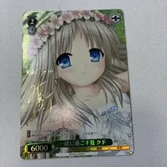 ヴァイスシュヴァルツ white clover 小鳥 SP サイン - メルカリ