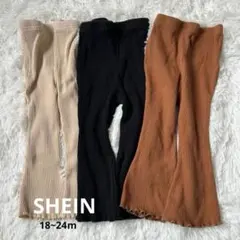 SHEIN ベビー服 パンツ フレアパンツ パンタロン セット売り まとめ売り