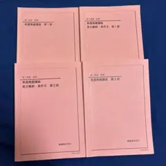 2026年最新】鉄緑会 高2英語の人気アイテム - メルカリ