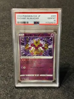 2026年最新】かがやくフーディン psa10の人気アイテム - メルカリ