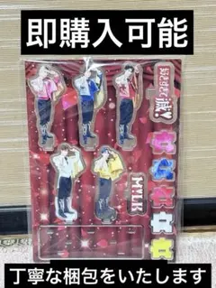 M!LK 11th Anniversary Day FC限定アクスタ - メルカリ
