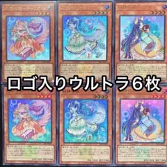 妖精伝姫　ターリア　シンデレラ　カグヤ　ロゴ入りウルトラ　6枚セット