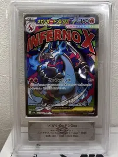 2026年最新】メガリザードンex psa10の人気アイテム - メルカリ