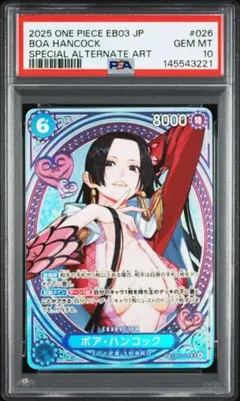 2026年最新】ボア・ハンコック EB03-026 SPカードの人気アイテム