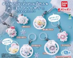2026年最新】めじるしアクセサリー サンリオキャラクターズ ～ふわふわ
