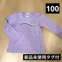 【新品未使用タグ付】ブランシェス ロンT 長袖 トップス 100