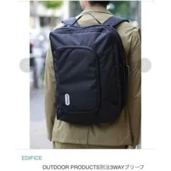 EDIFICE別注 OUTDOOR 3WAYビジネスバッグ