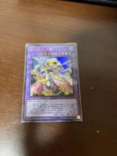 遊戯王　月光舞剣虎姫　ムーンライトサーベルダンサー　ウルトラ