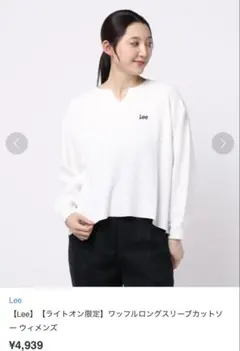 Lee ワッフル生地 Vネック 長袖Tシャツ Mサイズ