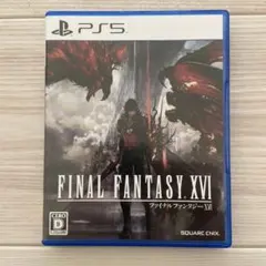 PS5 ファイナルファンタジーXVI