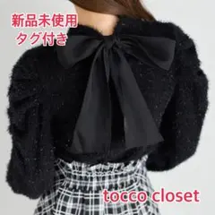 レ トリコ ドール LES TRICOTS D'O クロシェット トップス - メルカリ