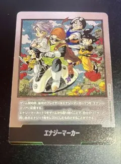 ドラゴンボール フュージョンワールド　エナジーマーカー　銀　E-84