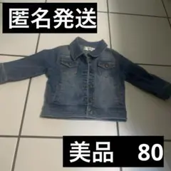 【美品】ジージャン　80